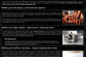 Тексты для интернет-магазина "4SIS"