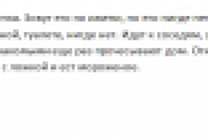 Сценарий ролика. Реклама мороженого.