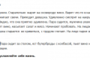 Сценарий ролика. Реклама колбасы.