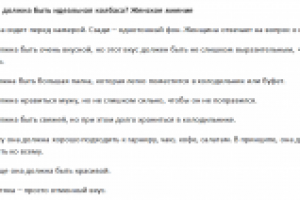 Сценарий ролика. Реклама колбасы.