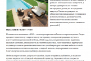 Статья для журнала "Кухни+"