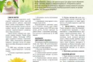 Статья для журнала "Бизнес и франчайзинг" (укр.)