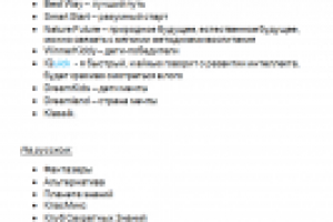 Нейминг для детского развивающего центра