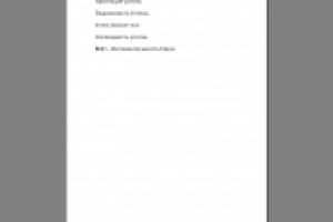 Слоганы для консалтинговой компании