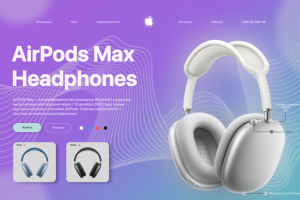 Дизайн сайта Apple