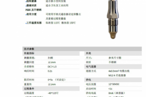 Перевод каталога датчиков уровня среды