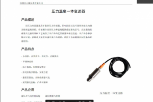 Перевод технических характеристик датчика давления и температуры