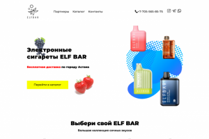 Редизайн сайта Elf Bar