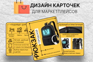 Карточка на вб и озон