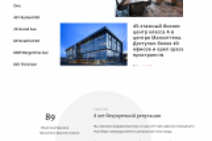 Аренда офисов