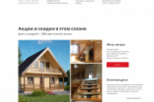 Каркасные дома