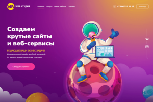 Сайт под-ключ WA WEB