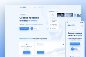 Разработка сайта (cbiletom)