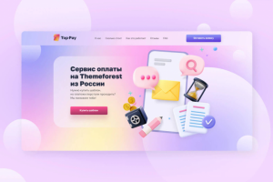 Верстка (TOP-PAY)