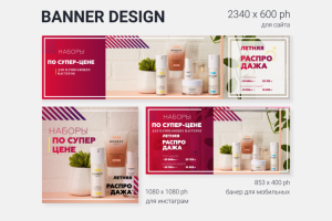 набор из 3х баннеров