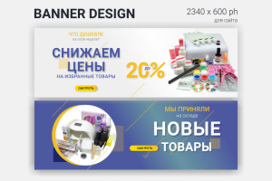 Банеры для интернета