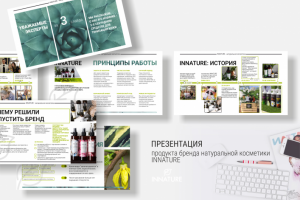 Работа 3698419