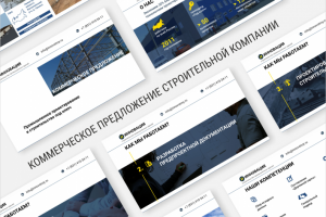 Работа 3699197