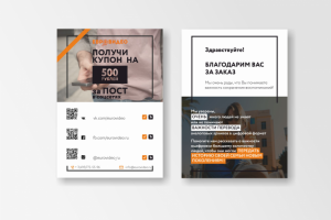 Работа 3821902