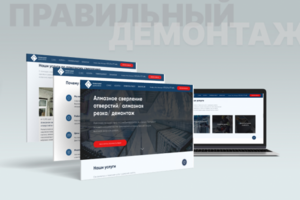 Сайт строительной компании