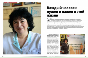 Интервью с Татьяной Батышевой