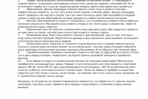 10 советов как подготовить тело к лету