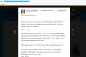 Экскурсии по Крыму