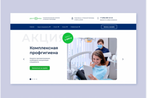 Стоматология
