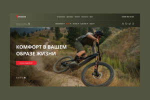 SPECIALIZED