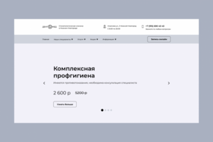 Стоматология