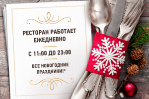 Новогодний рекламный макет Instagram