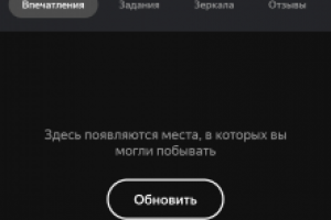Знаток города 4 уровня