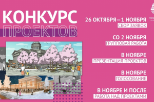Баннеры для Конкурса проектов «Городских проектов»