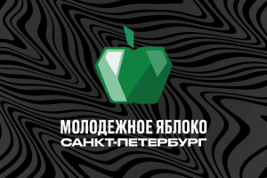 Брендинг «Молодежного Яблока»