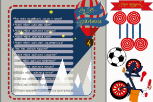 Illustration for kids