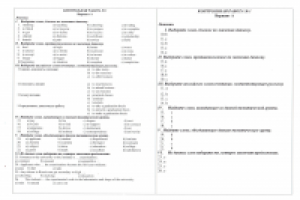 Контрольная работа для вуза англ. язык