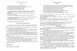 Контрольная для технического вуза нем. яз.