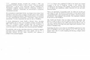 Описание интернет-магазина