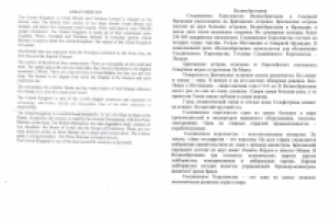 Простой текст Великобритания