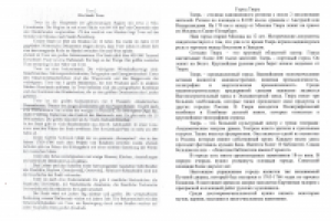 Город Тверь