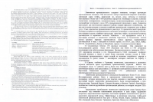 Технология хим. промышленности англ-рус