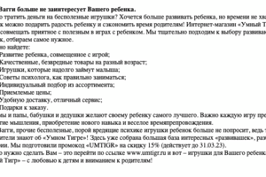 Пост для онлайн-магазина