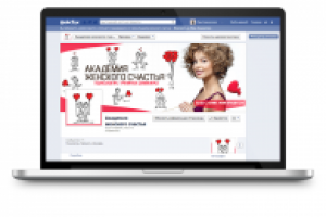 Академия женского счастья
