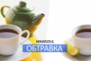 Обтравка
