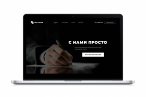 Дизайн юридического сайта