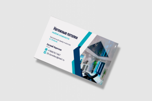 Визитка для компании по установке натяжных потолков