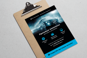 Флаер для автосервиса