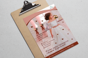 Флаер для акции "Платья на прокат"