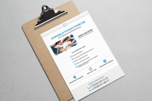 Флаер для компании по трудоустройству