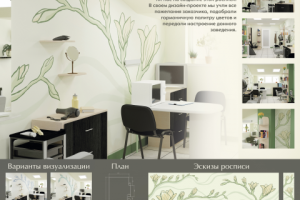 3Д визуализация парикмахерской "фрезия"